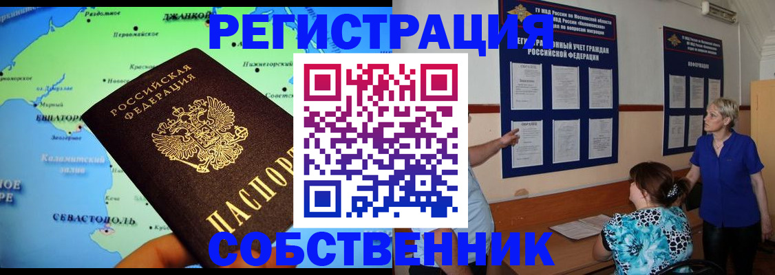 временная регистрация в Нижегородской области