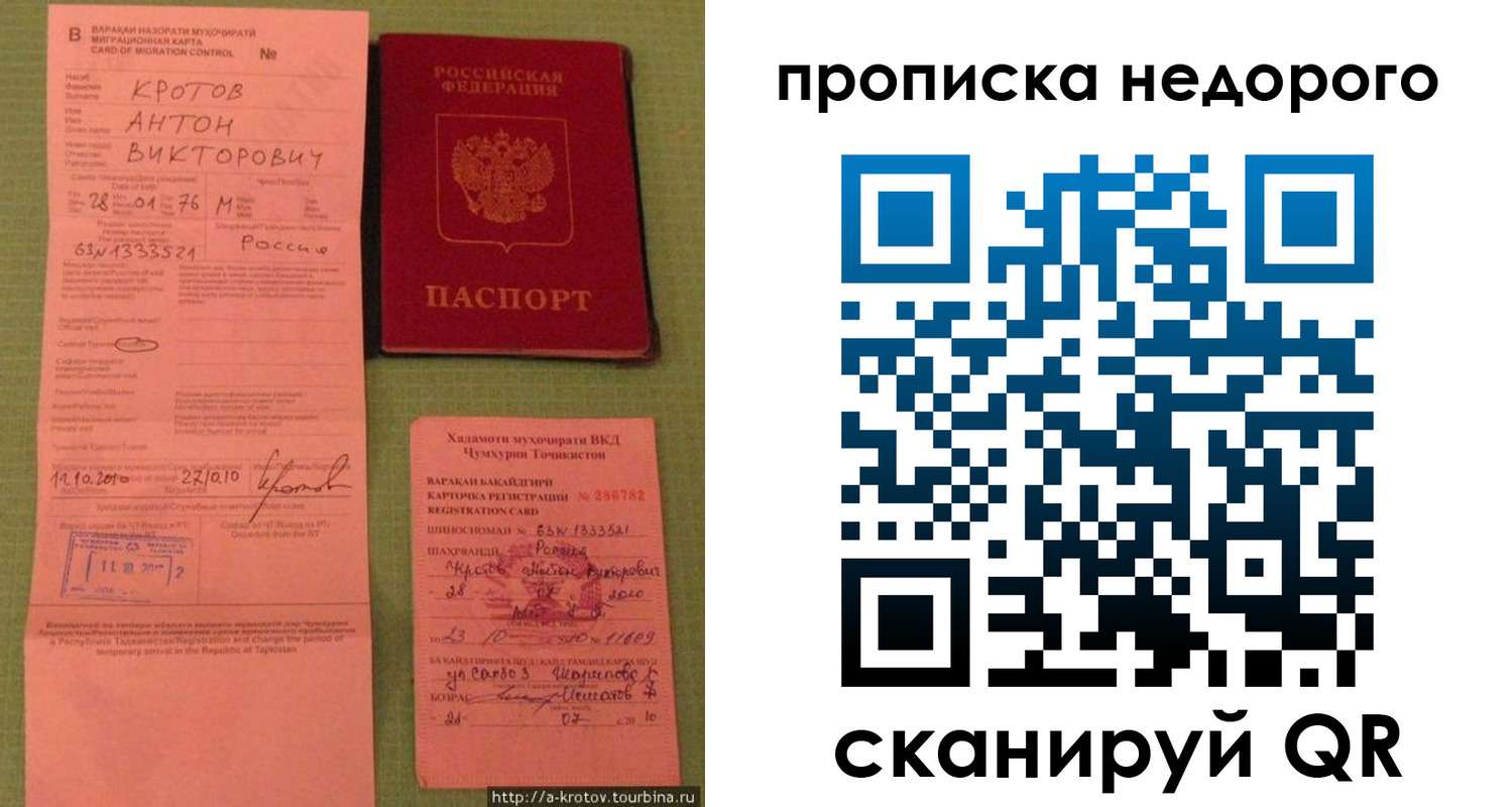 временная регистрация для школы в Нижегородской области