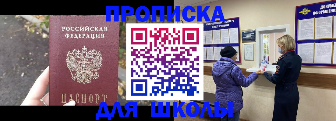 прописка в квартире в Нижегородской области