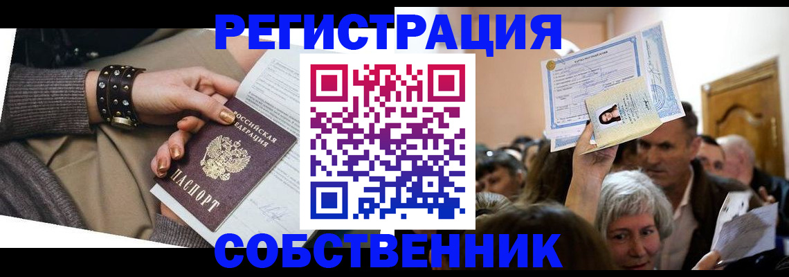 временная регистрация в квартире в Нижегородской области