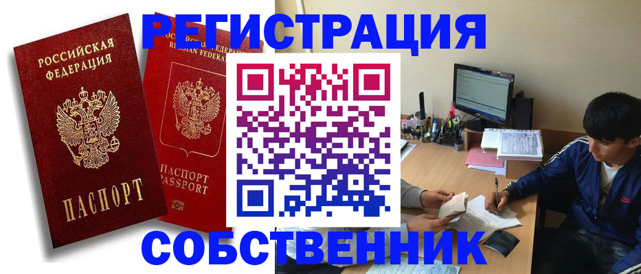 временная регистрация для школы в Нижегородской области