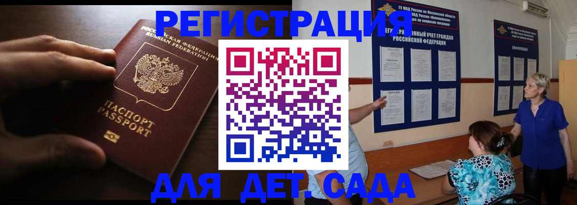 временная регистрация купить в Нижегородской области