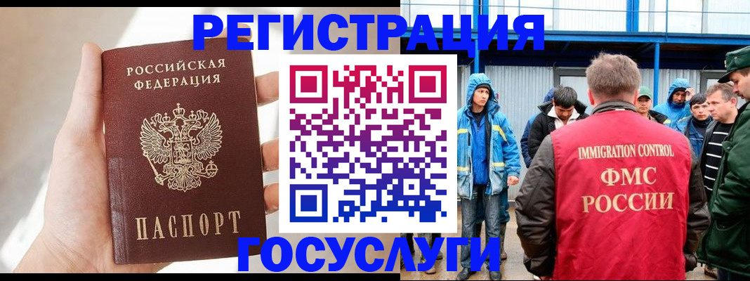 прописка для работы в Нижегородской области
