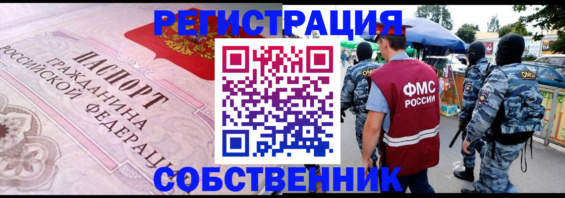 временная регистрация для всех в Нижегородской области
