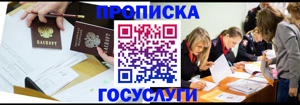 регистрация в Нижегородской области