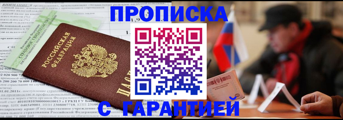 временная регистрация для школы в Нижегородской области